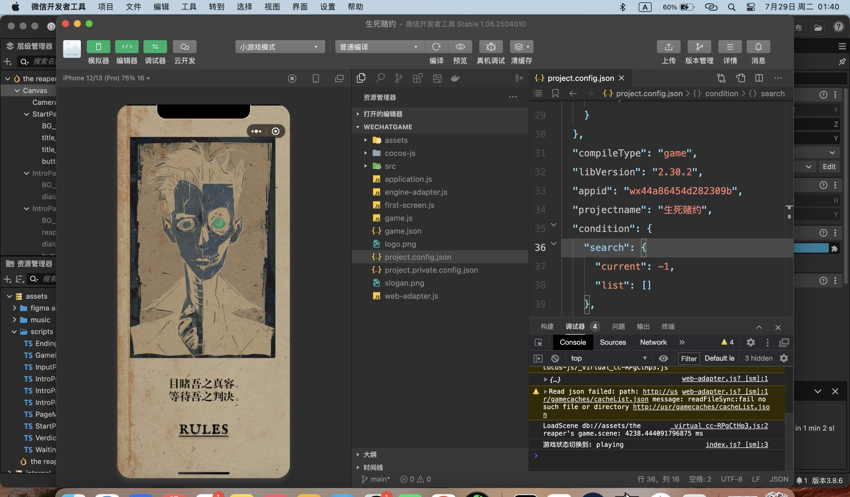 Game 1 Detail Screenshot 3 - Landscape