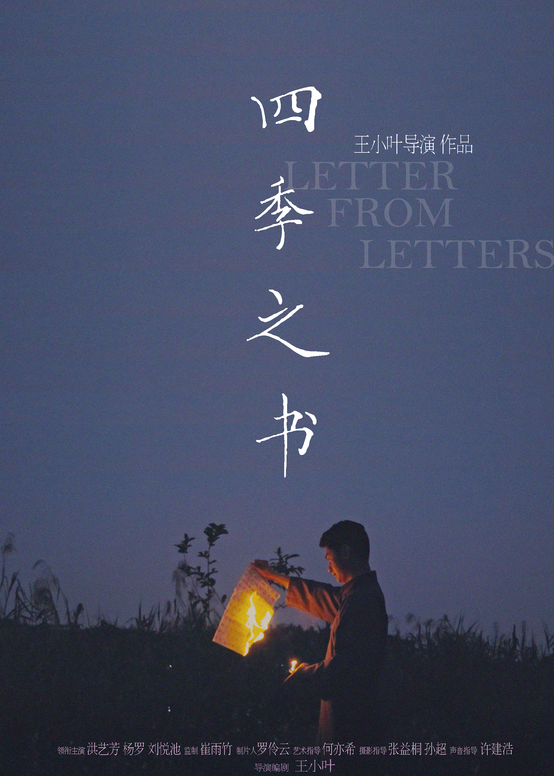 Short Film 3 Still 1